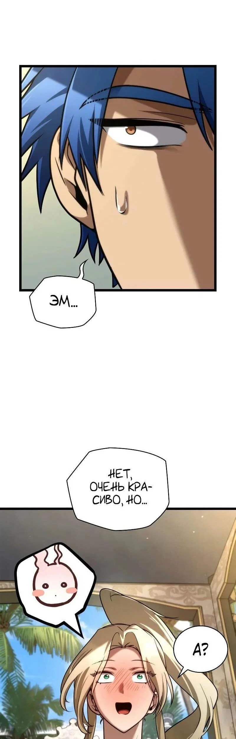 Read Безграничный маг RU Manga Online