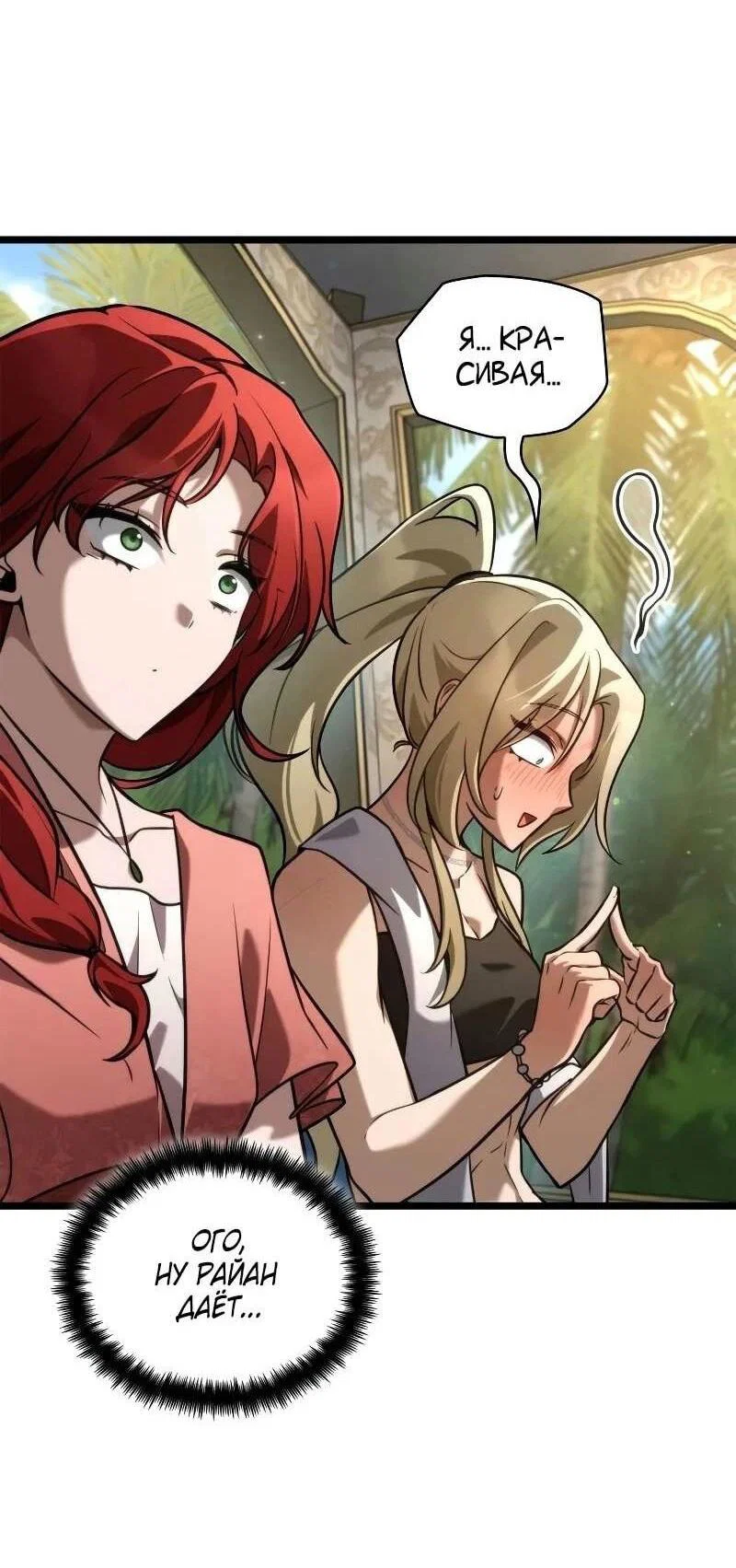 Read Безграничный маг RU Manga Online