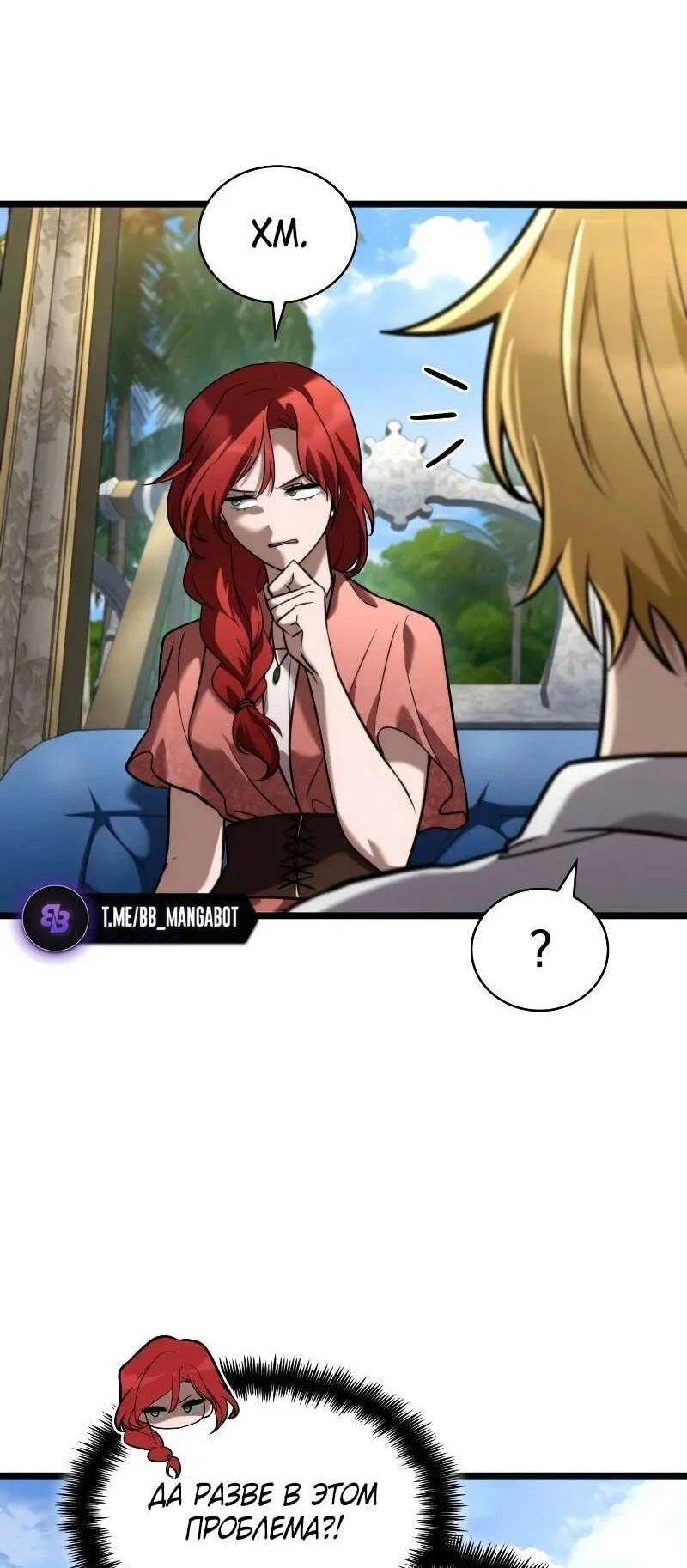 Read Безграничный маг RU Manga Online