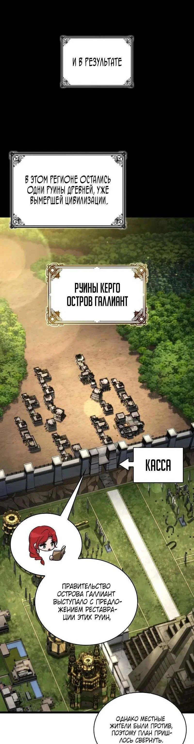 Read Безграничный маг RU Manga Online