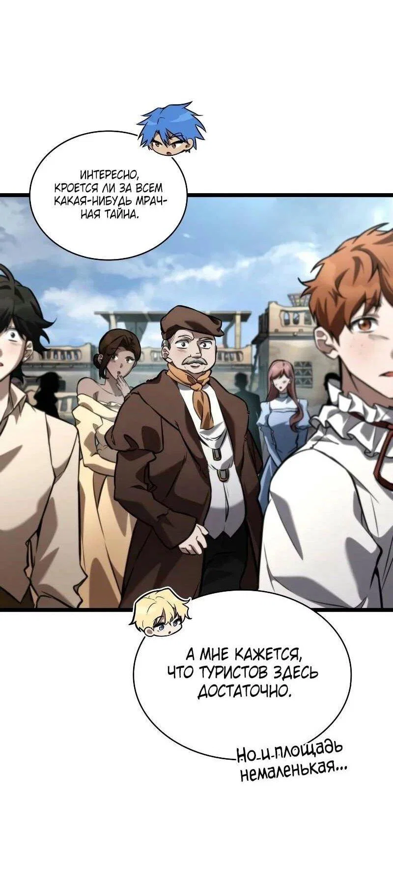 Read Безграничный маг RU Manga Online