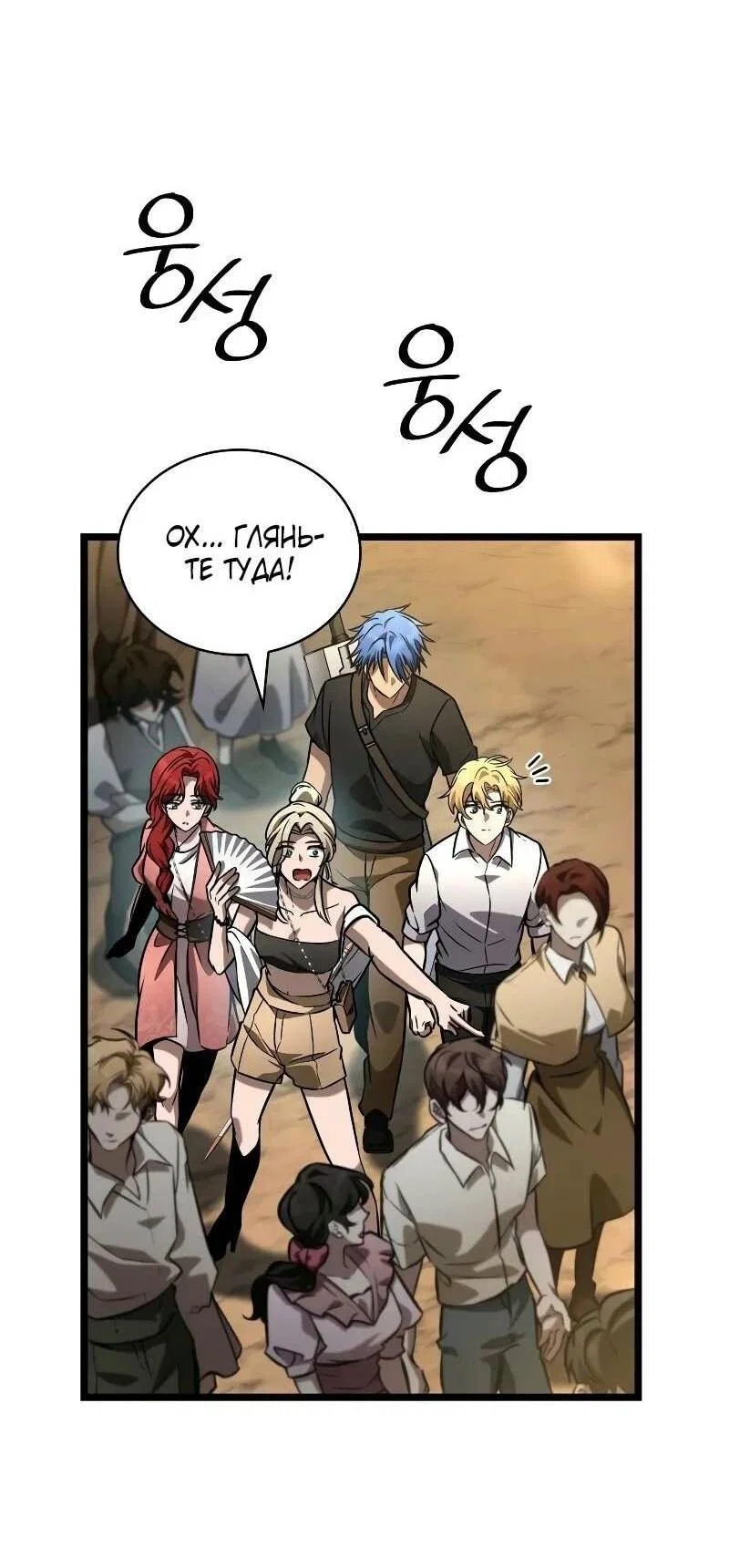Read Безграничный маг RU Manga Online