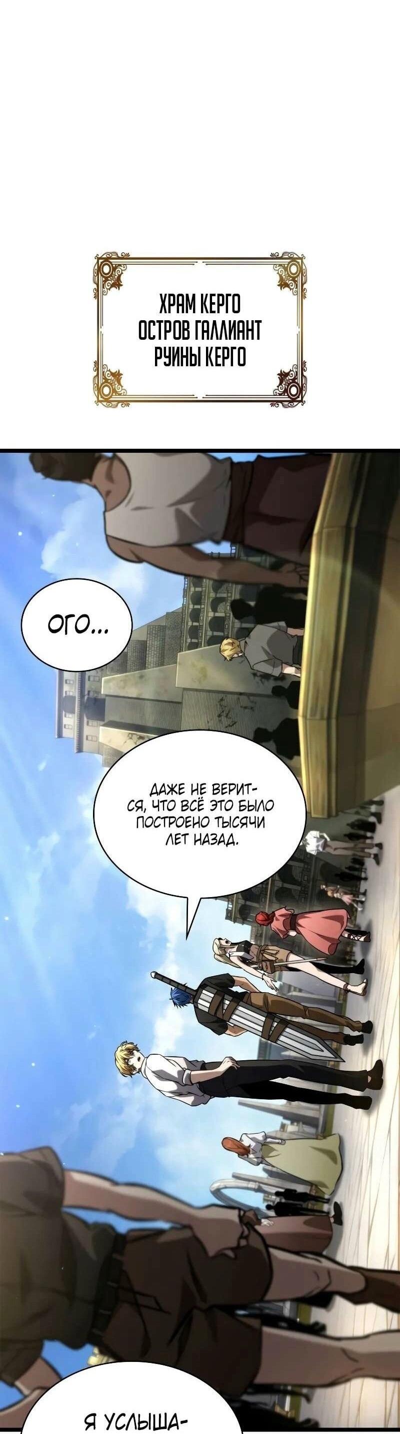 Read Безграничный маг RU Manga Online