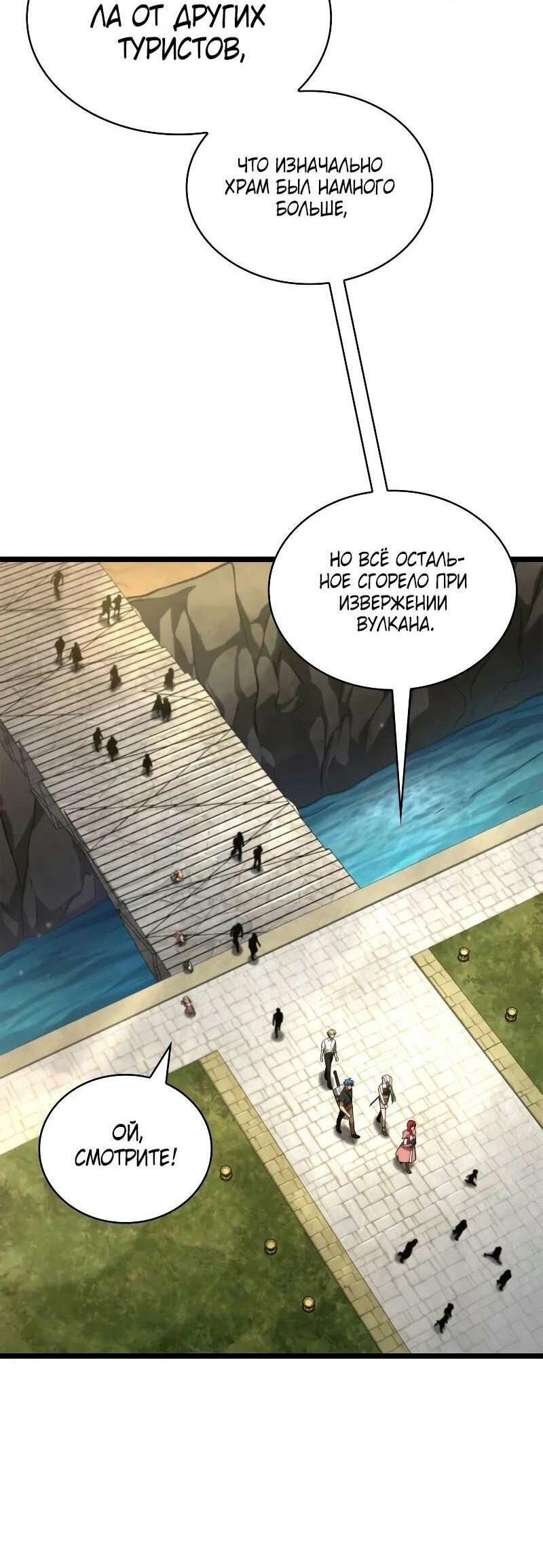 Read Безграничный маг RU Manga Online