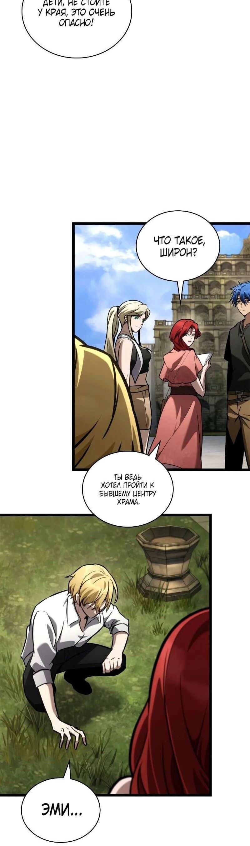 Read Безграничный маг RU Manga Online