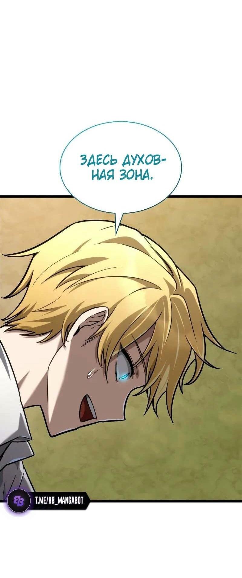 Read Безграничный маг RU Manga Online