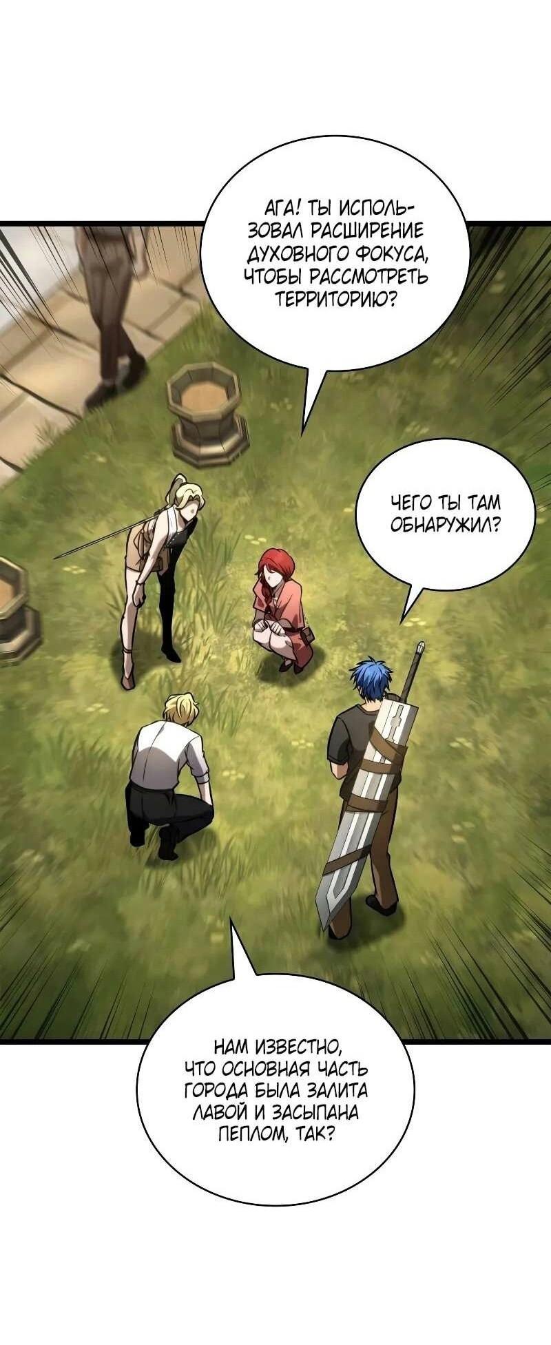 Read Безграничный маг RU Manga Online
