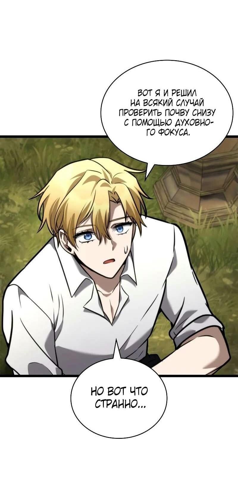 Read Безграничный маг RU Manga Online