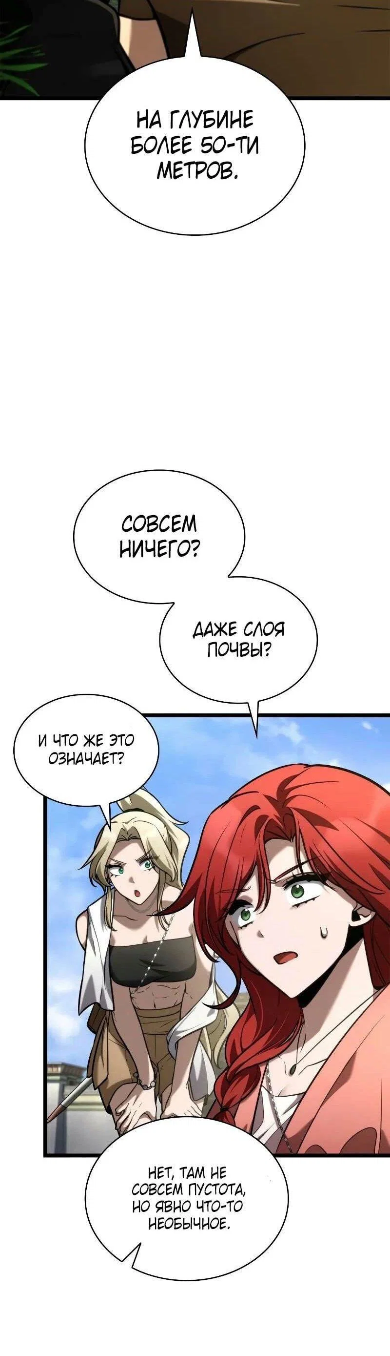 Read Безграничный маг RU Manga Online