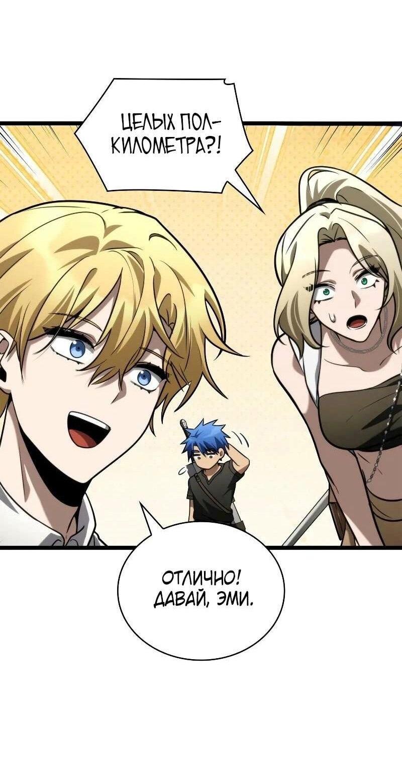 Read Безграничный маг RU Manga Online