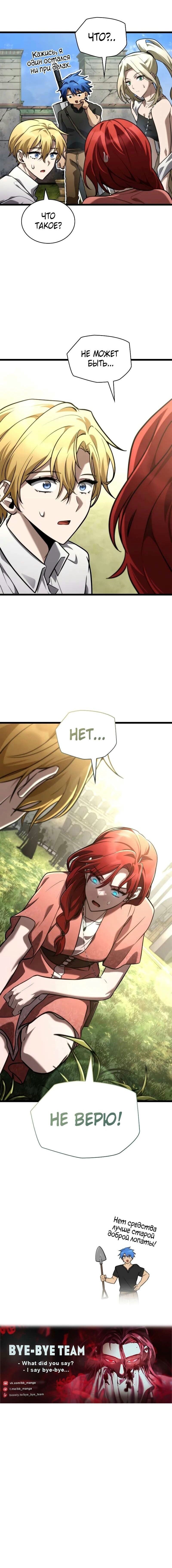 Read Безграничный маг RU Manga Online