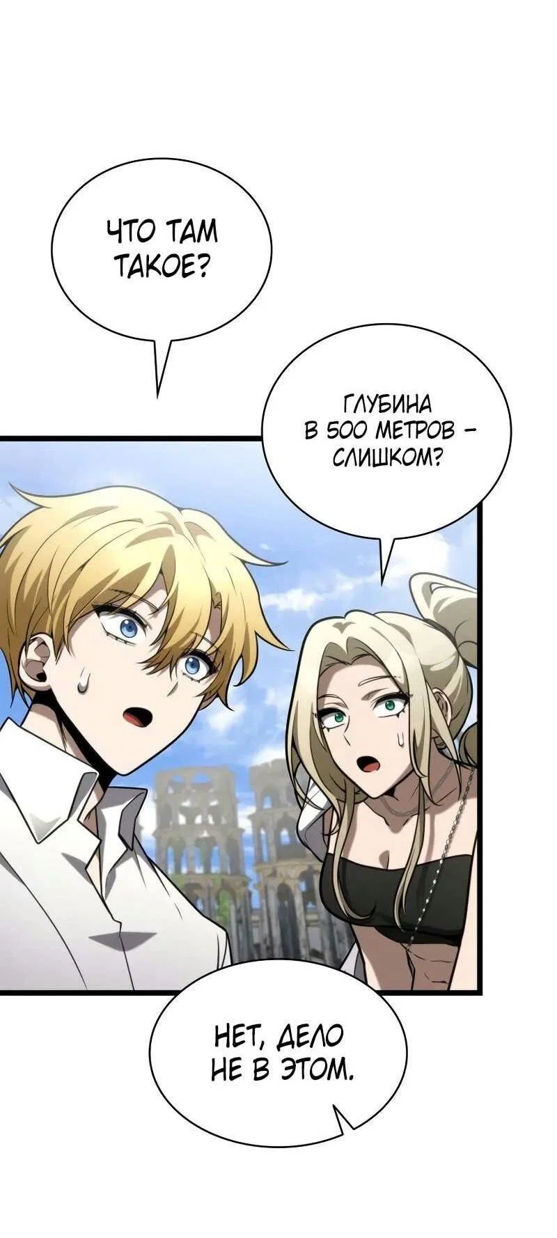 Read Безграничный маг RU Manga Online