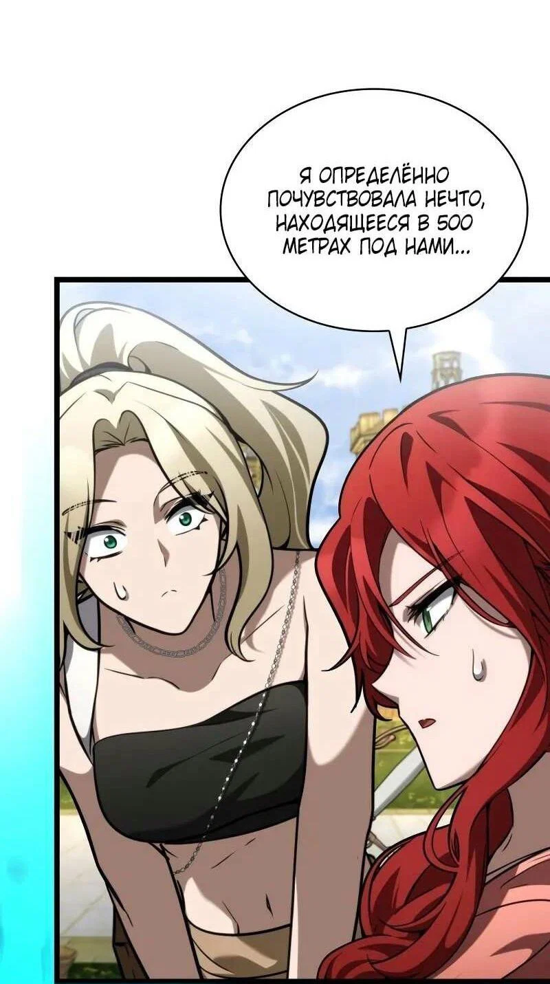 Read Безграничный маг RU Manga Online