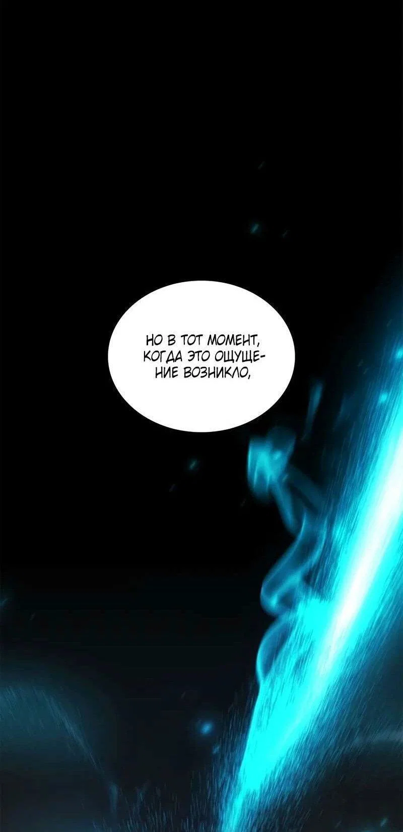 Read Безграничный маг RU Manga Online