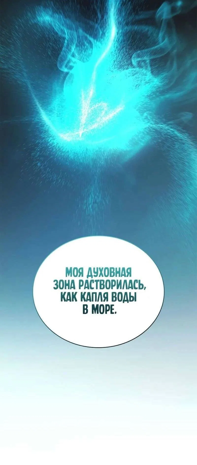Read Безграничный маг RU Manga Online