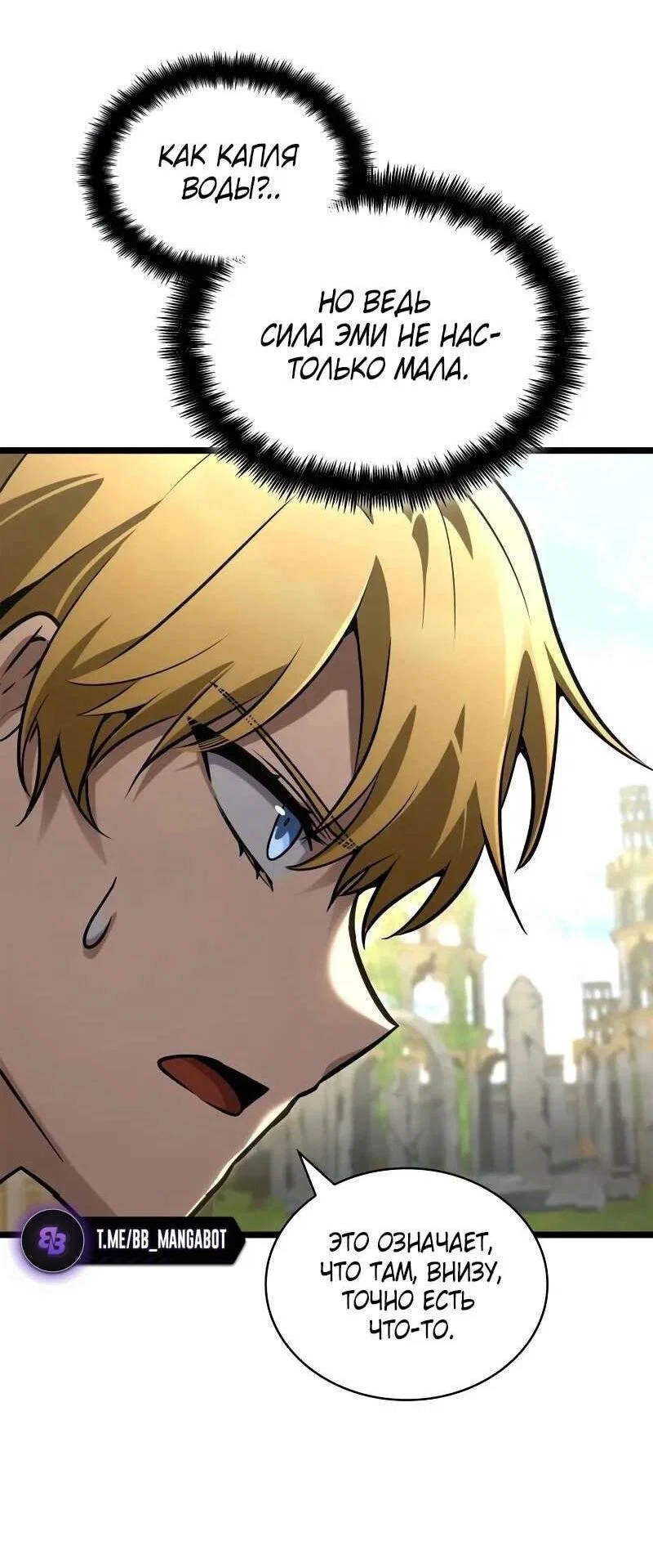 Read Безграничный маг RU Manga Online