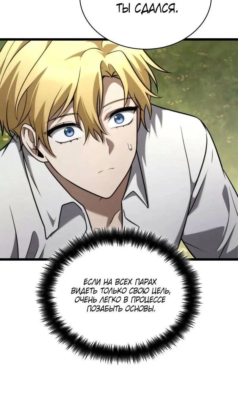 Read Безграничный маг RU Manga Online