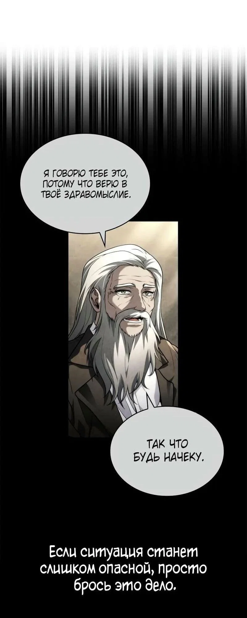 Read Безграничный маг RU Manga Online