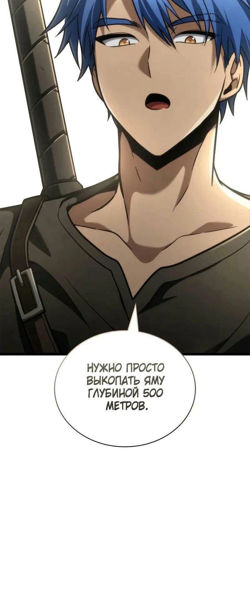 Read Безграничный маг RU Manga Online