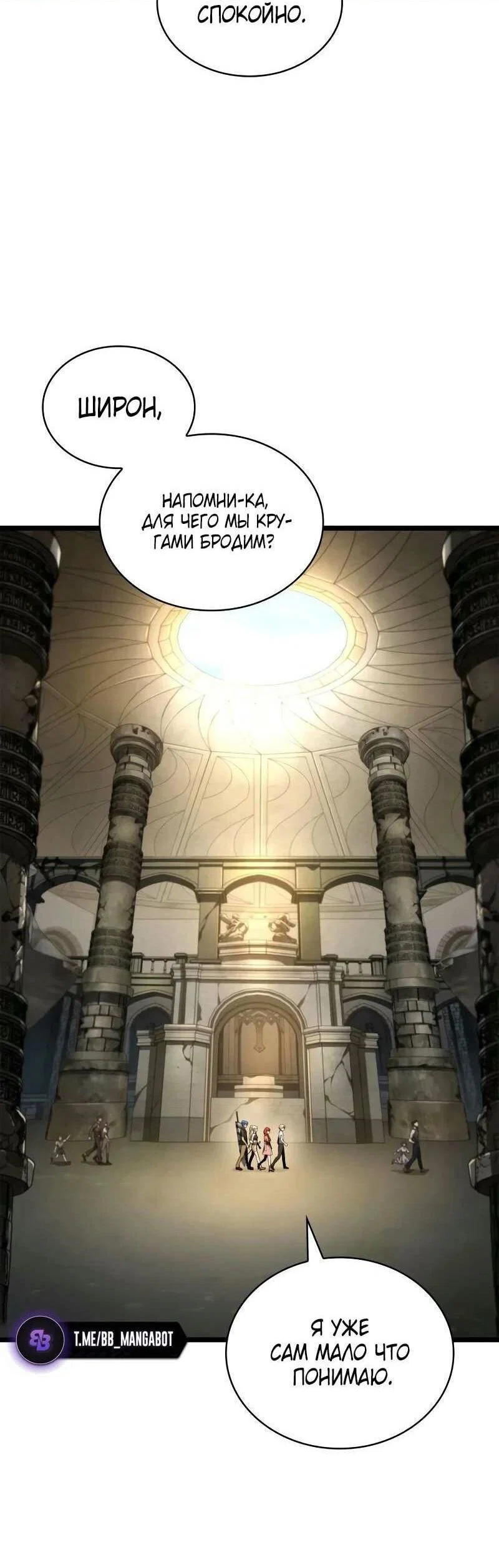 Read Безграничный маг RU Manga Online