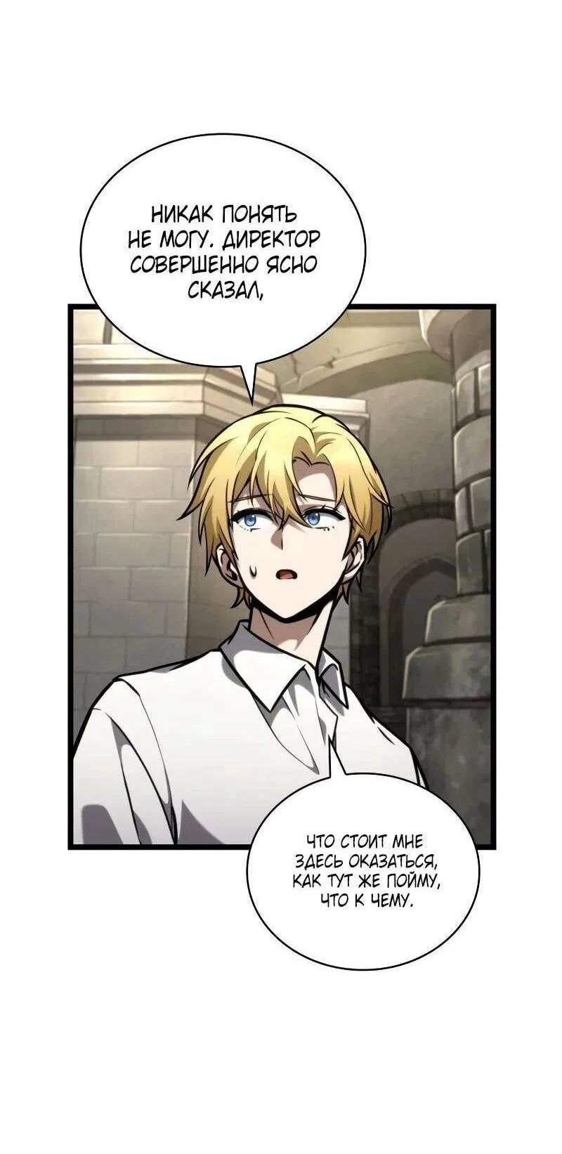 Read Безграничный маг RU Manga Online