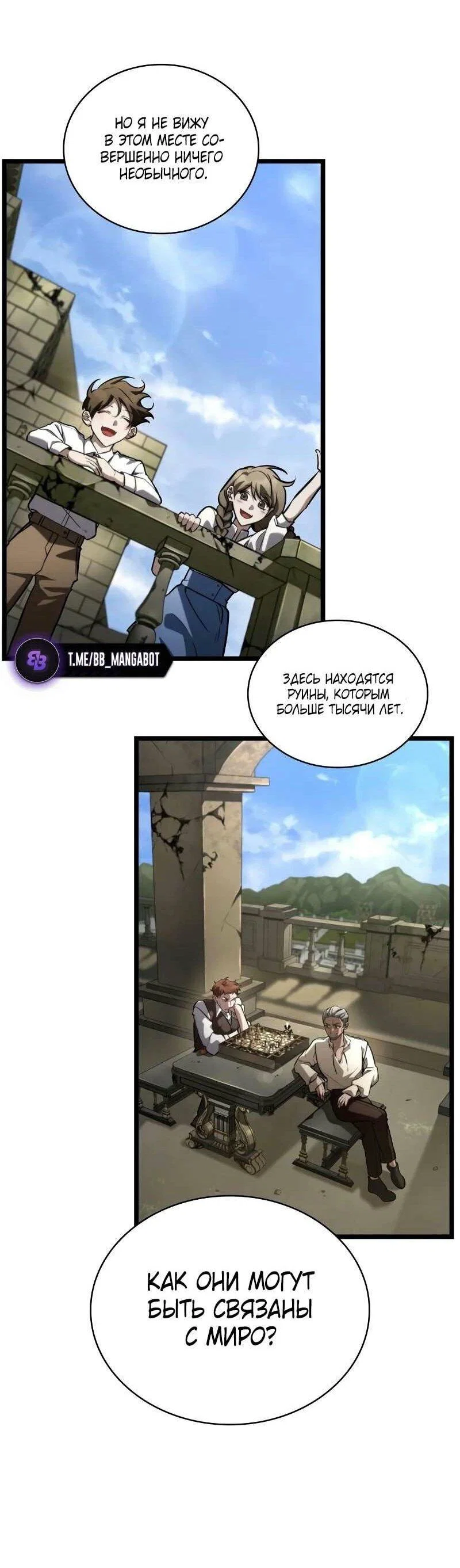 Read Безграничный маг RU Manga Online