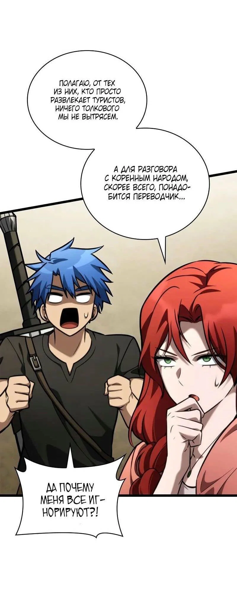 Read Безграничный маг RU Manga Online