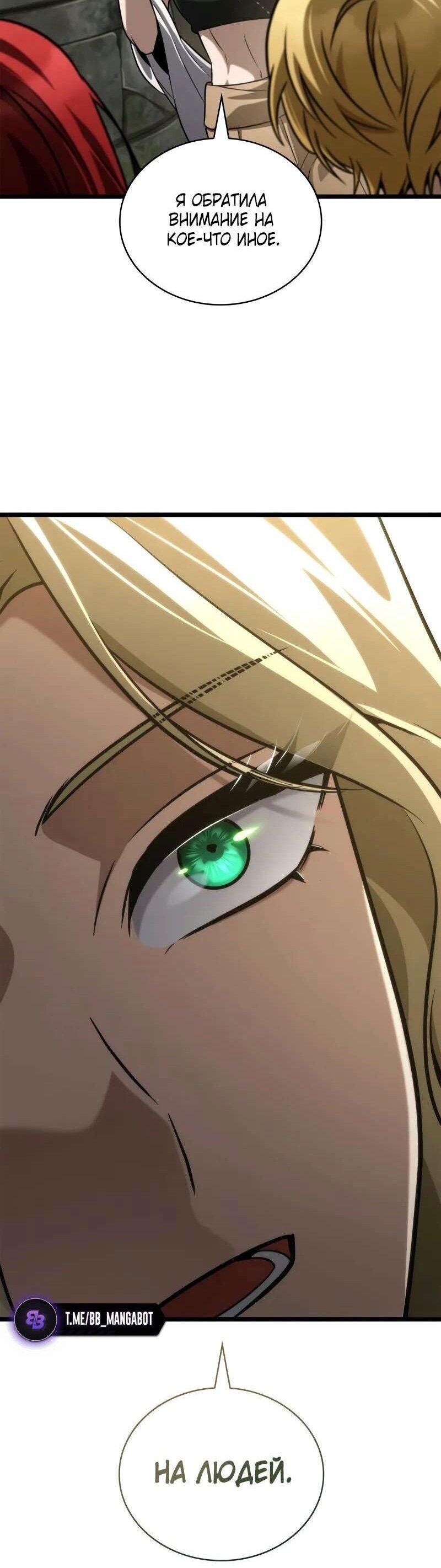 Read Безграничный маг RU Manga Online