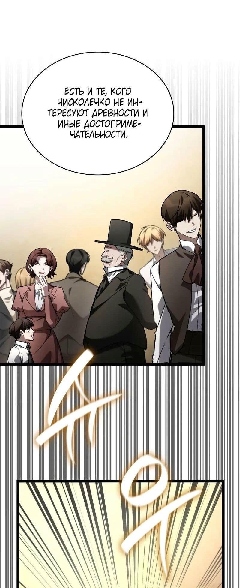 Read Безграничный маг RU Manga Online