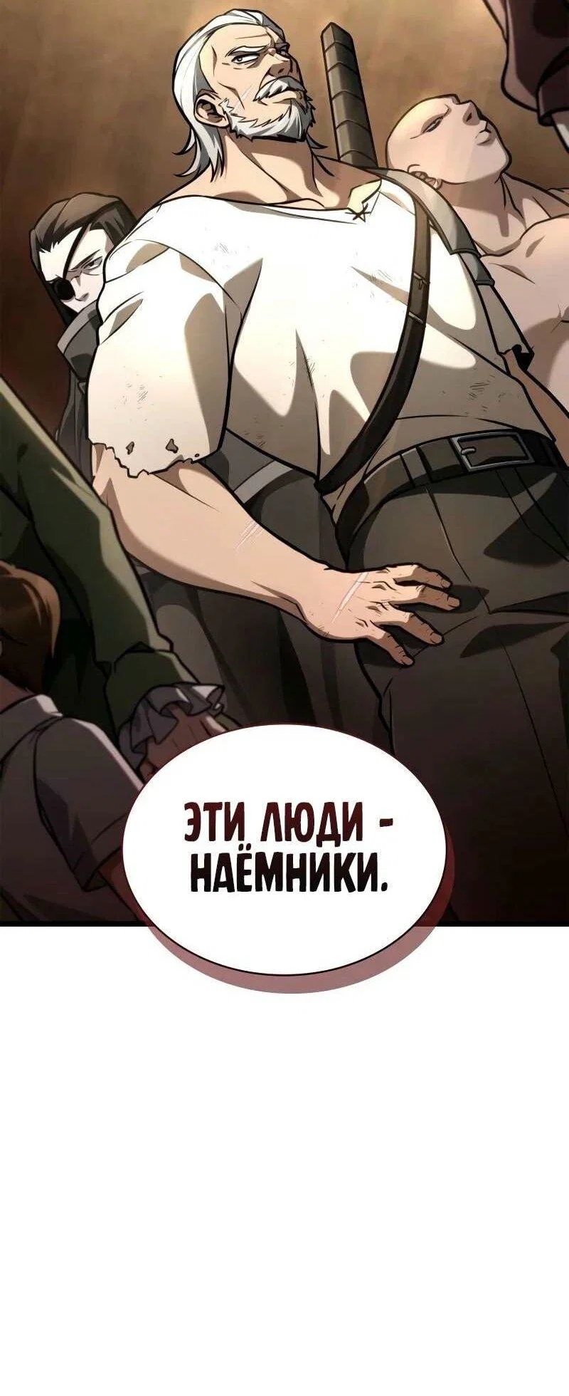 Read Безграничный маг RU Manga Online