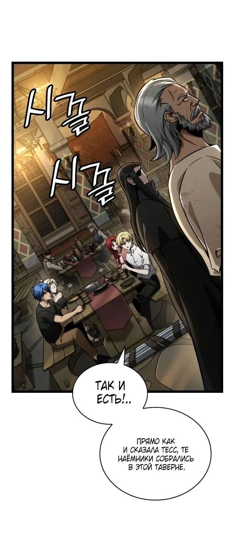 Read Безграничный маг RU Manga Online