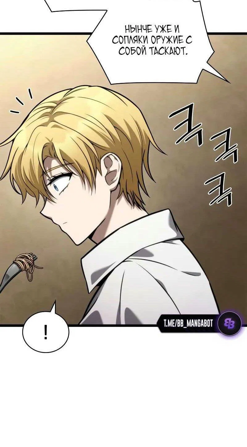Read Безграничный маг RU Manga Online