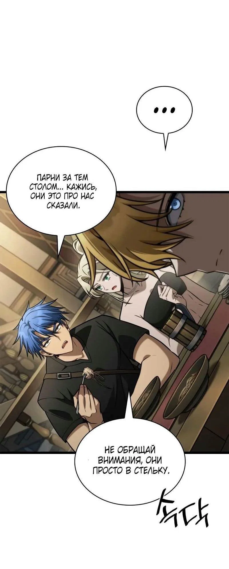 Read Безграничный маг RU Manga Online