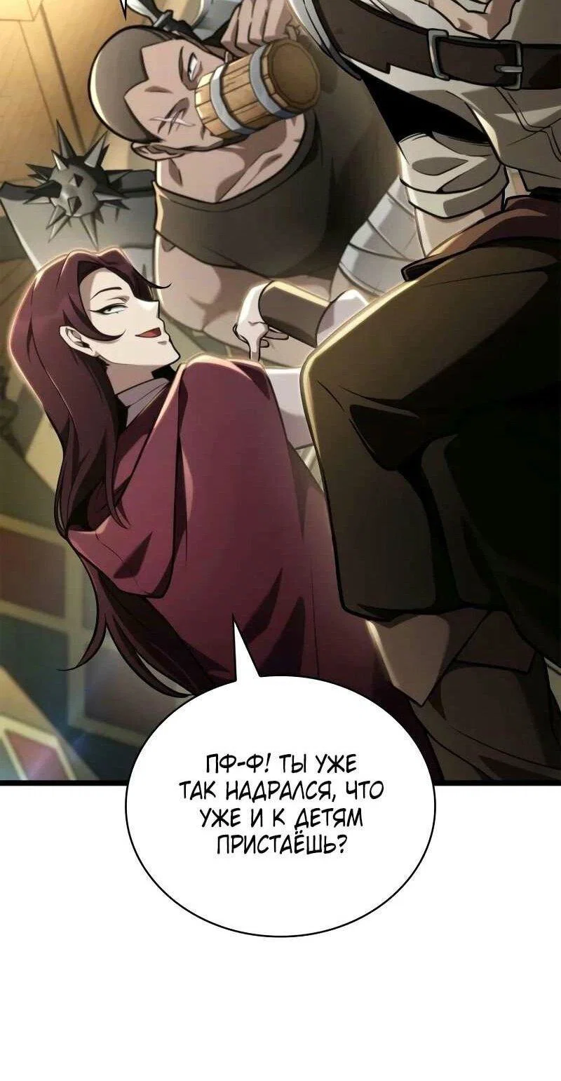 Read Безграничный маг RU Manga Online
