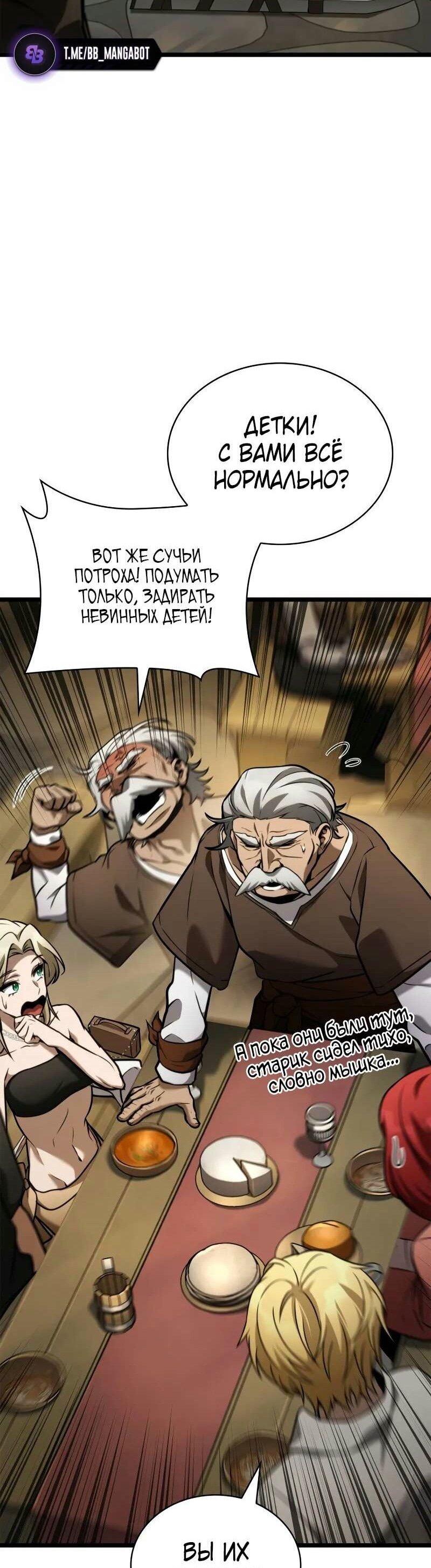 Read Безграничный маг RU Manga Online