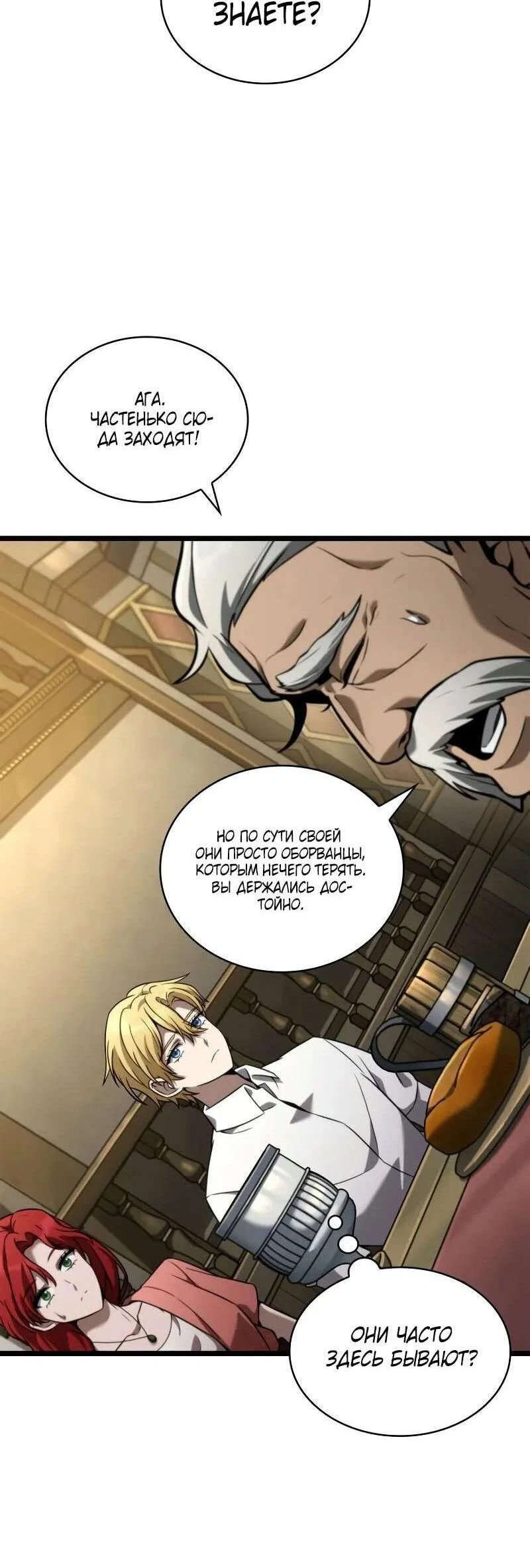 Read Безграничный маг RU Manga Online