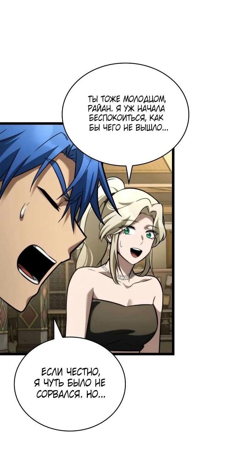 Read Безграничный маг RU Manga Online