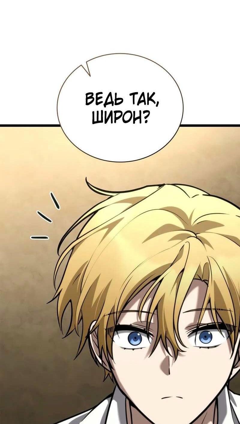 Read Безграничный маг RU Manga Online