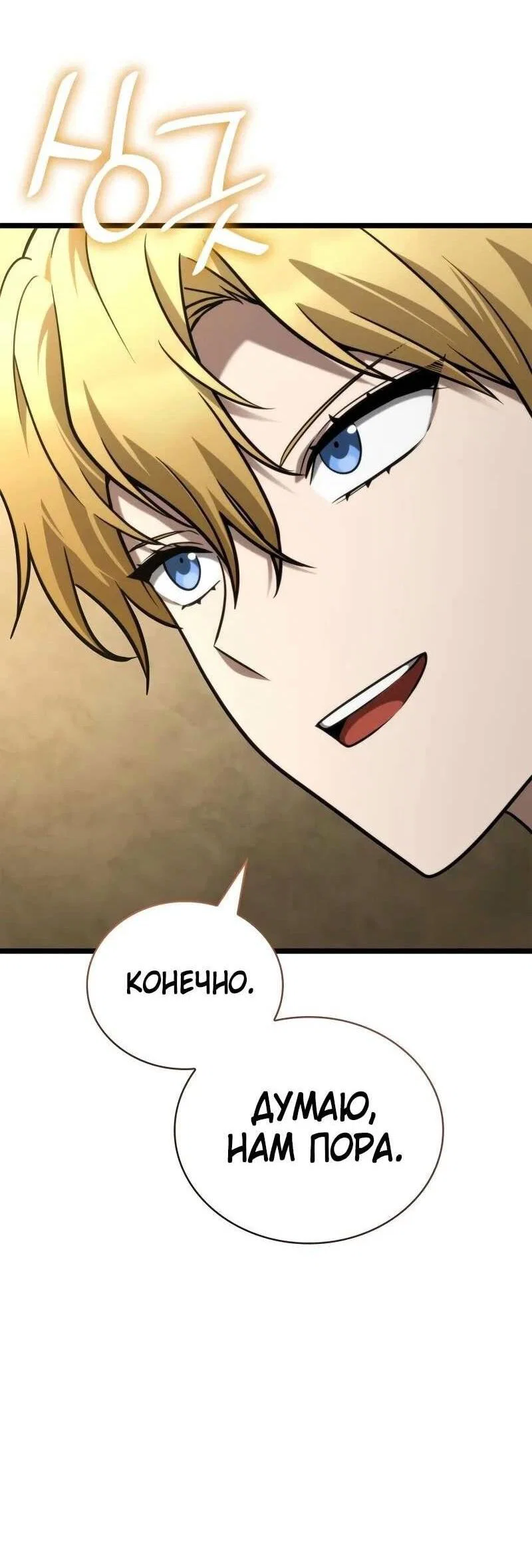 Read Безграничный маг RU Manga Online
