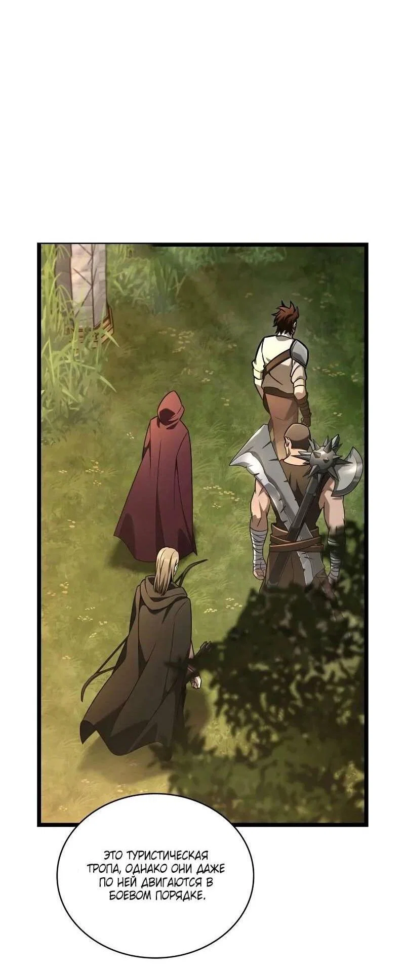 Read Безграничный маг RU Manga Online