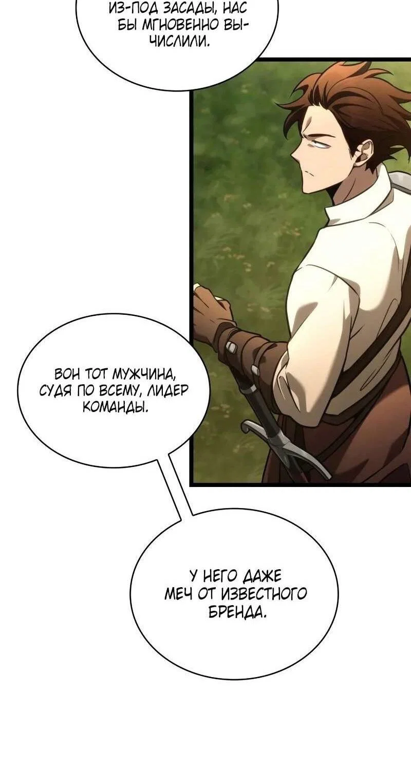 Read Безграничный маг RU Manga Online