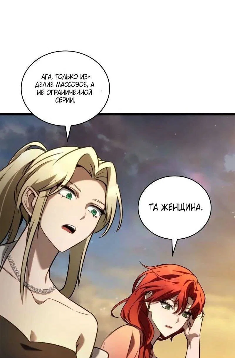 Read Безграничный маг RU Manga Online