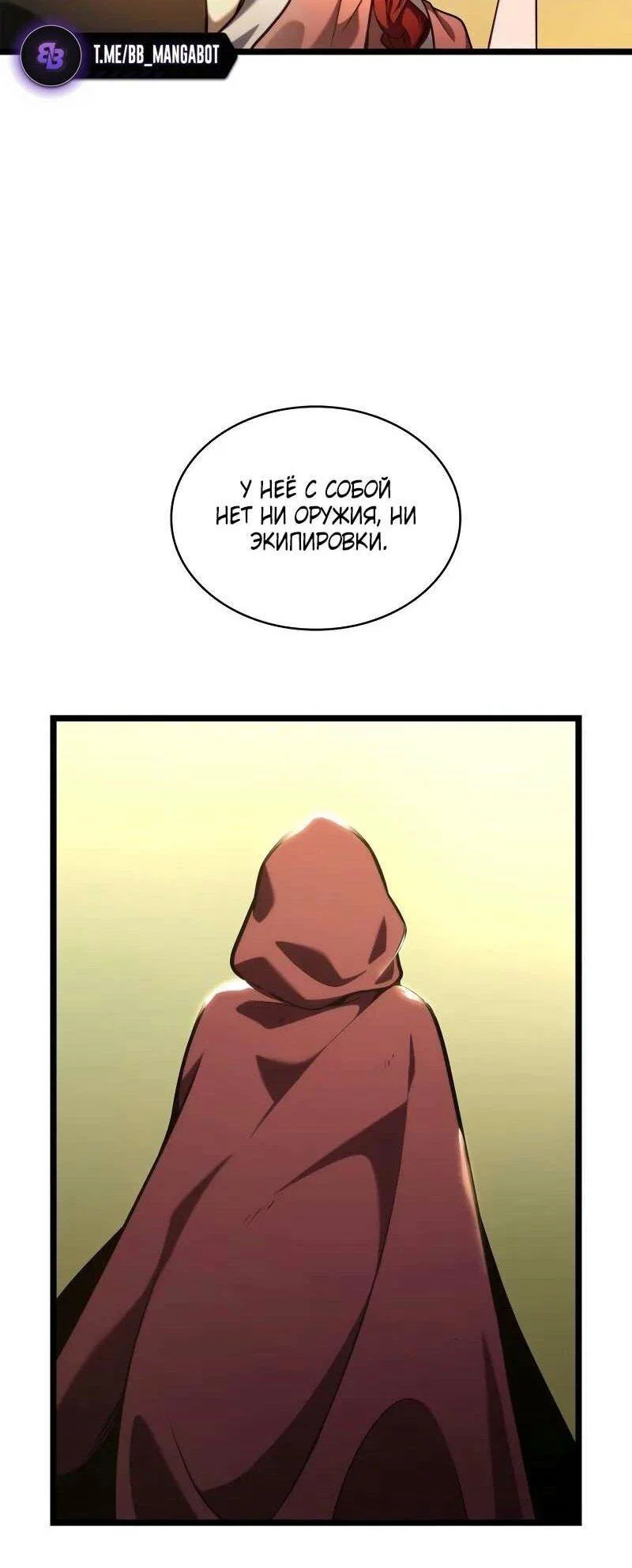 Read Безграничный маг RU Manga Online