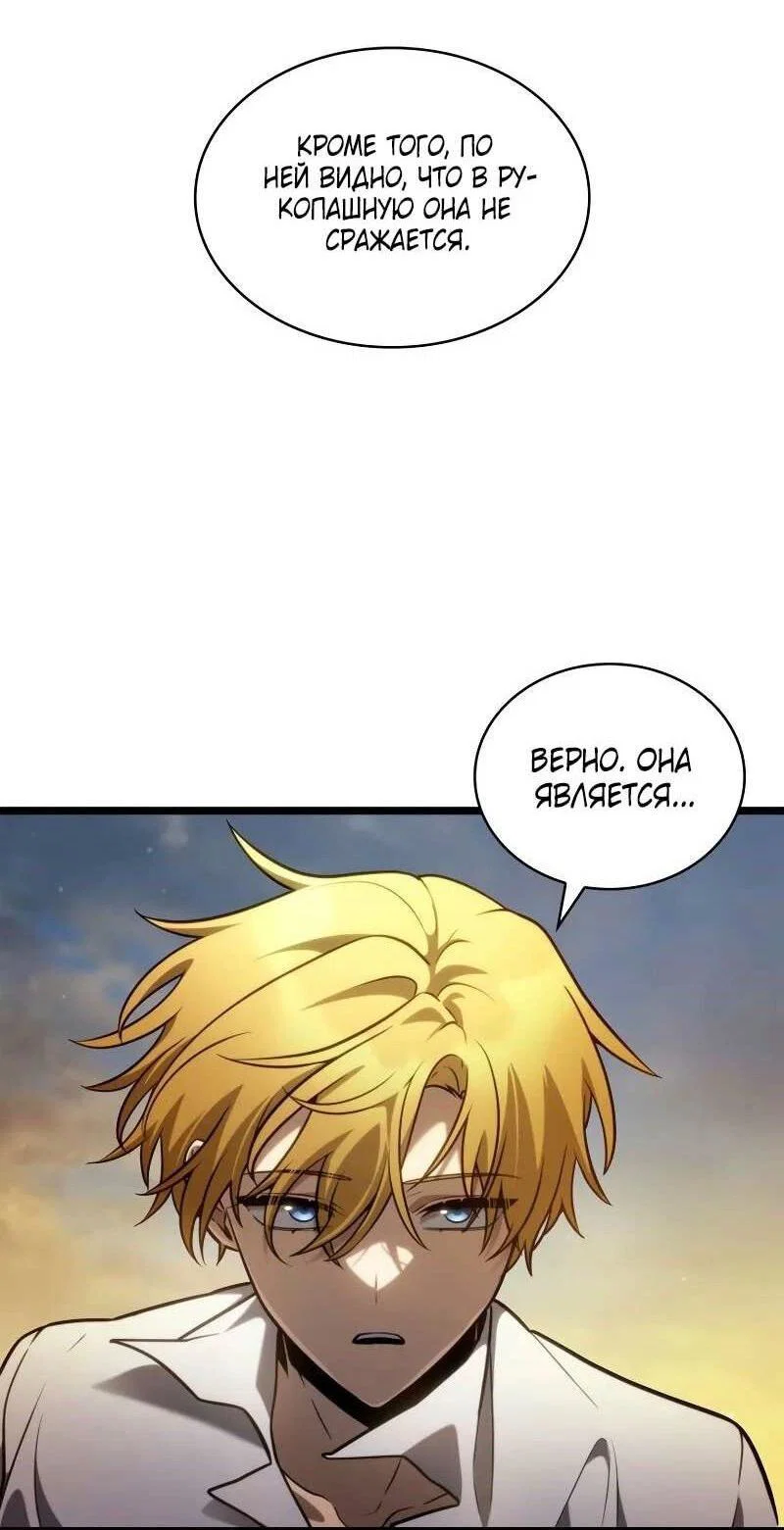 Read Безграничный маг RU Manga Online