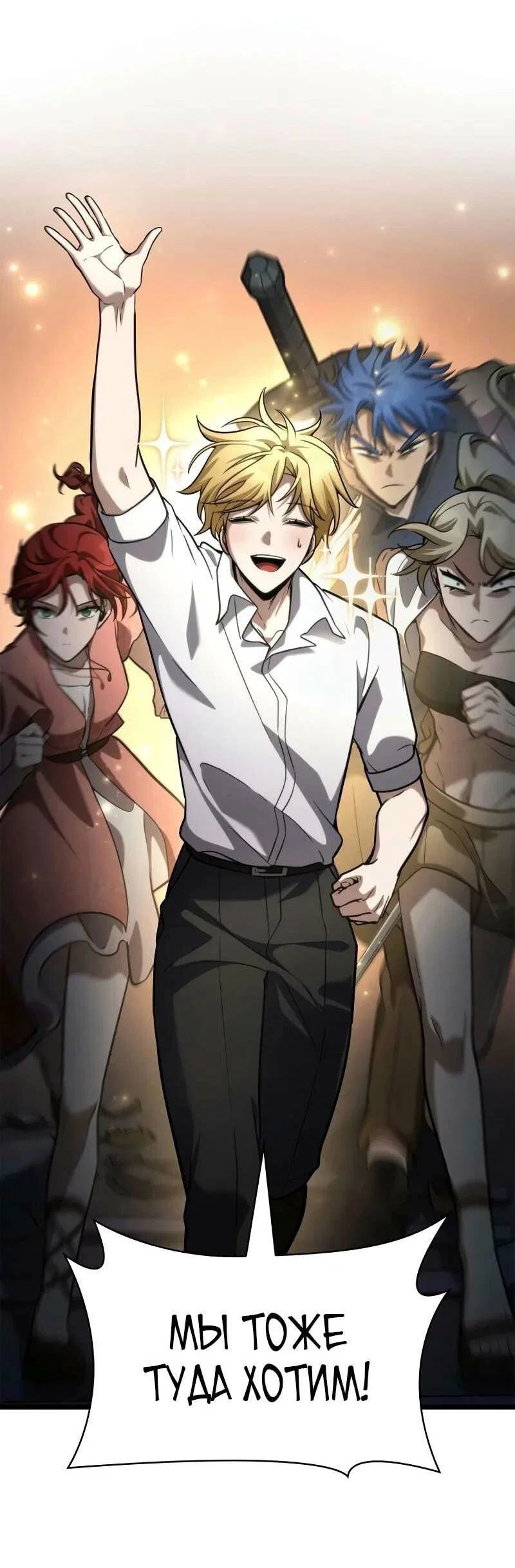 Read Безграничный маг RU Manga Online