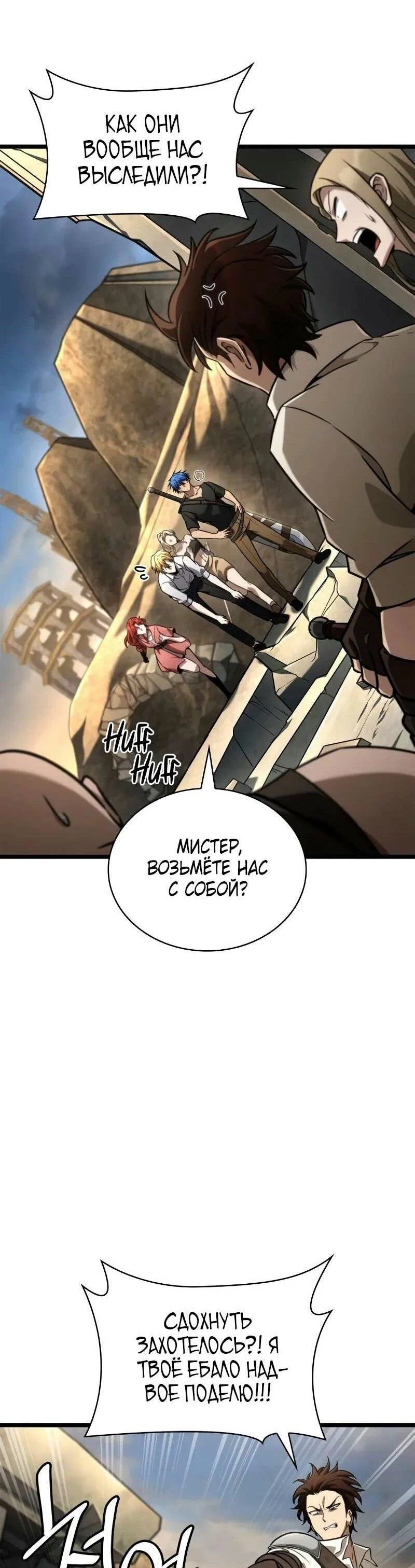 Read Безграничный маг RU Manga Online
