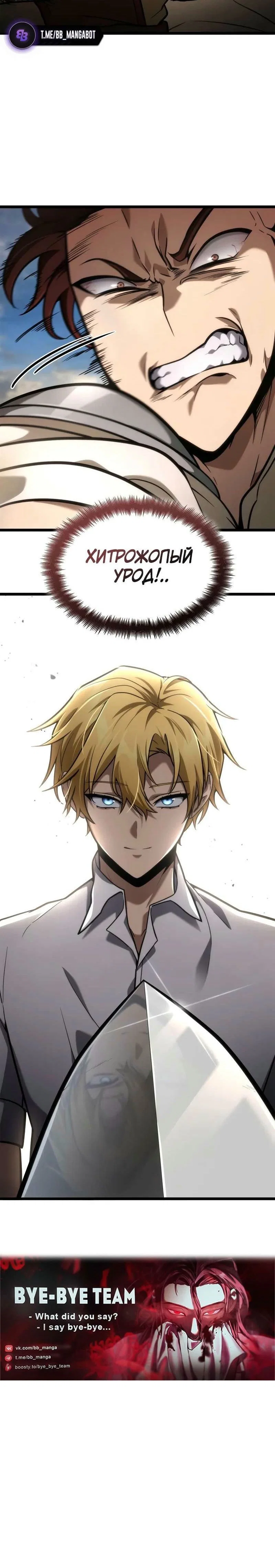Read Безграничный маг RU Manga Online