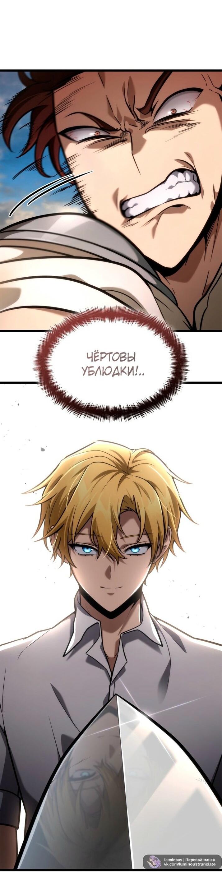 Read Безграничный маг RU Manga Online