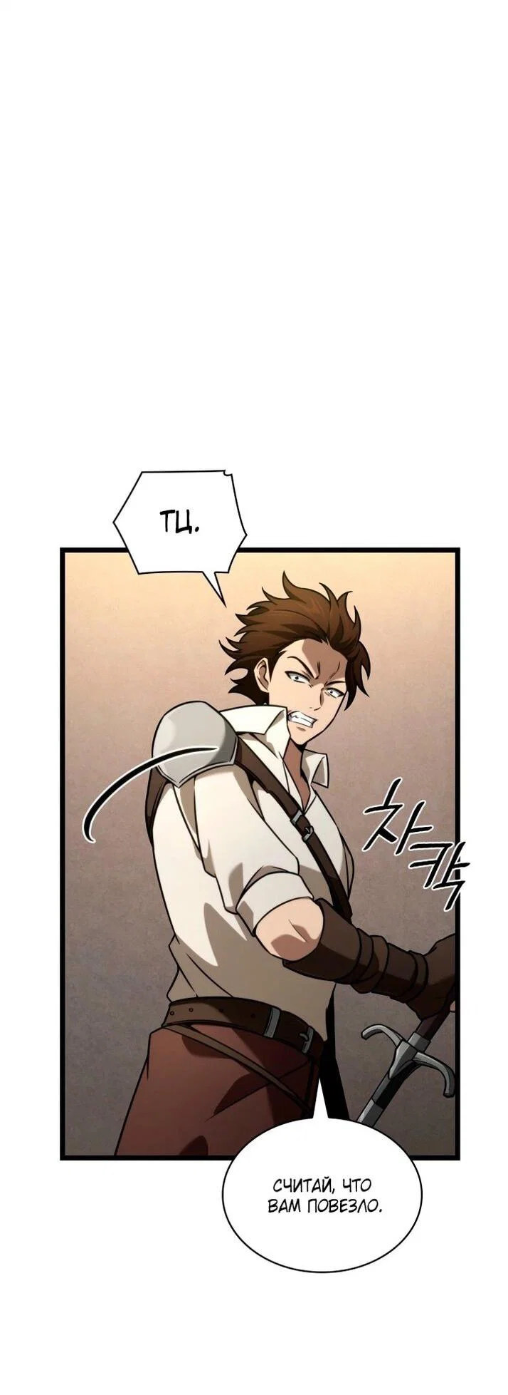 Read Безграничный маг RU Manga Online