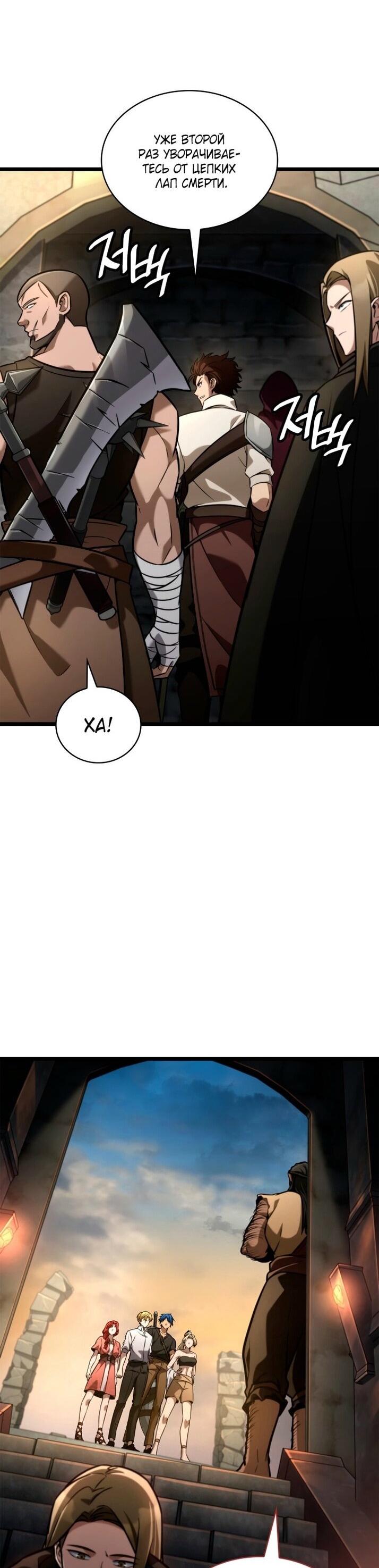 Read Безграничный маг RU Manga Online